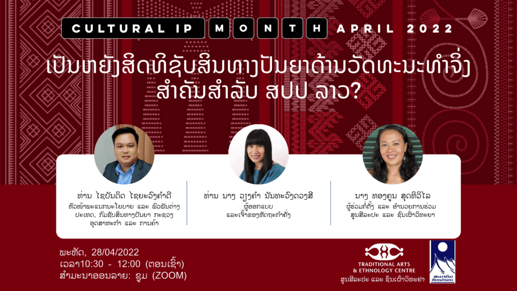 Lao Language Cultural IP Month Webinar