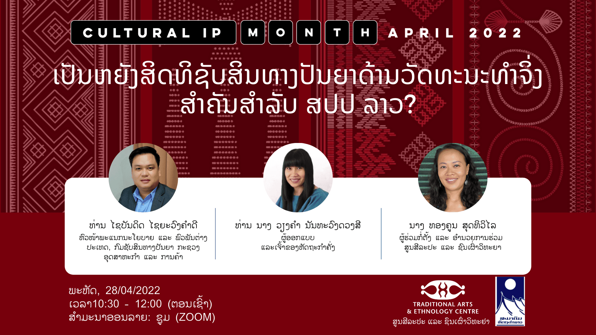 Lao Language Cultural IP Month Webinar